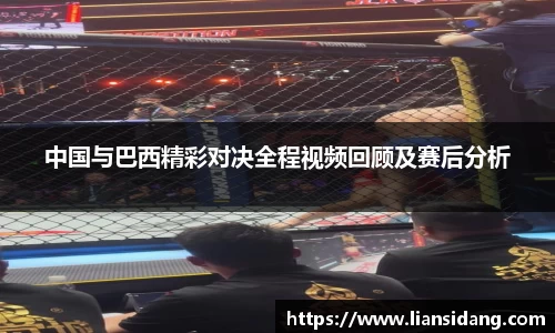 球盟会体育运城吾悦联合中乔体育点燃篮球赛事热潮澎湃